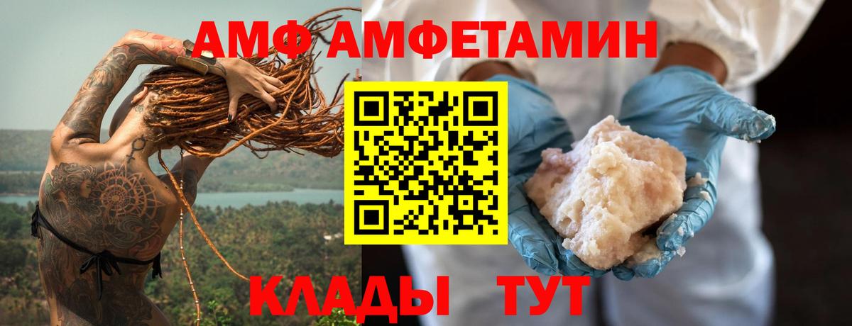 Кропоткин  АМФ  мориарти состав  АМФЕТАМИН 98%  Вход с VPN 