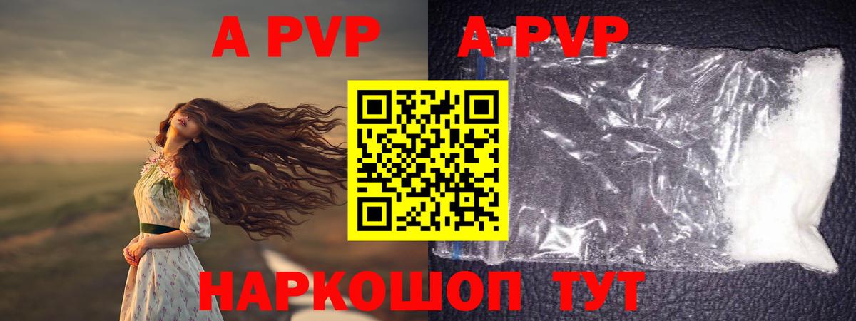 Alpha PVP VHQ  Alpha-PVP СК  Вход с VPN  APVP СК КРИС  Кропоткин 