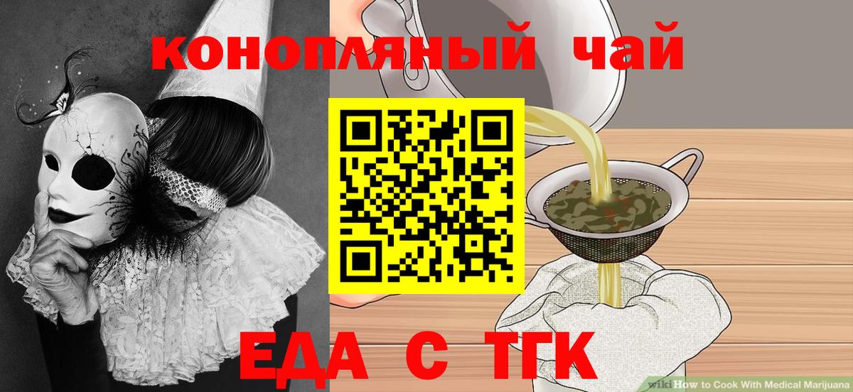 Cannafood конопля Кропоткин