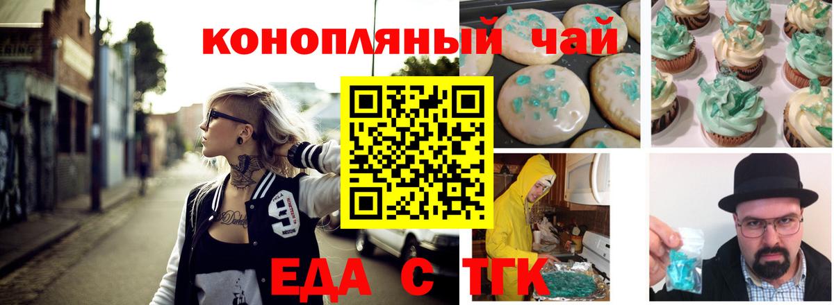 Canna-Cookies марихуана  Вход с VPN  Кропоткин 