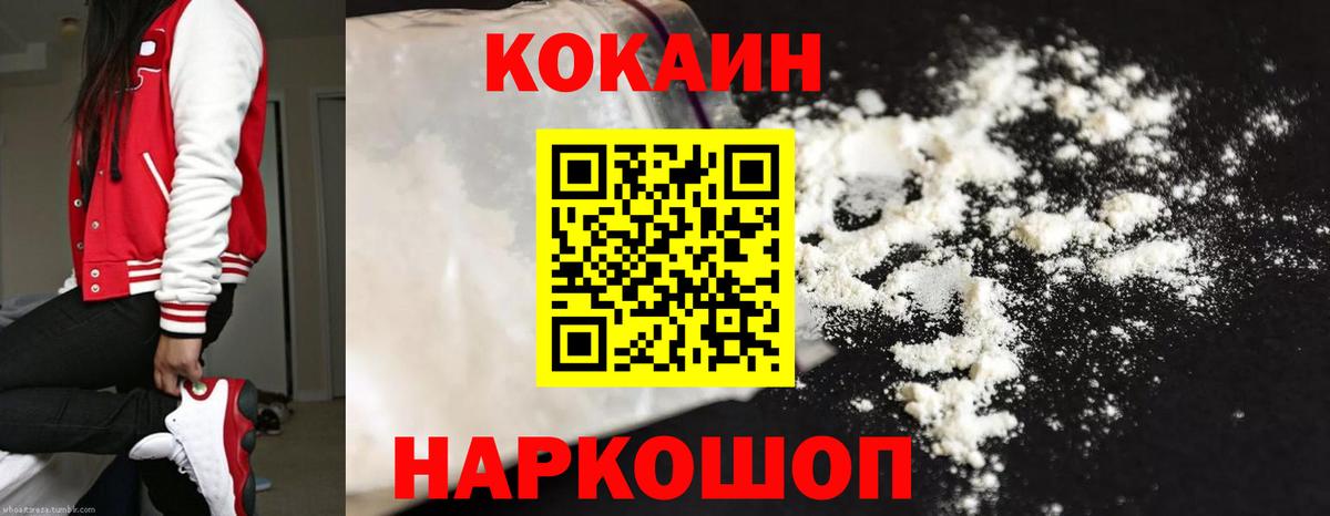 Cocaine  Вход с VPN  закладка  Кропоткин  COCAIN Эквадор  КОКАИН Эквадор 