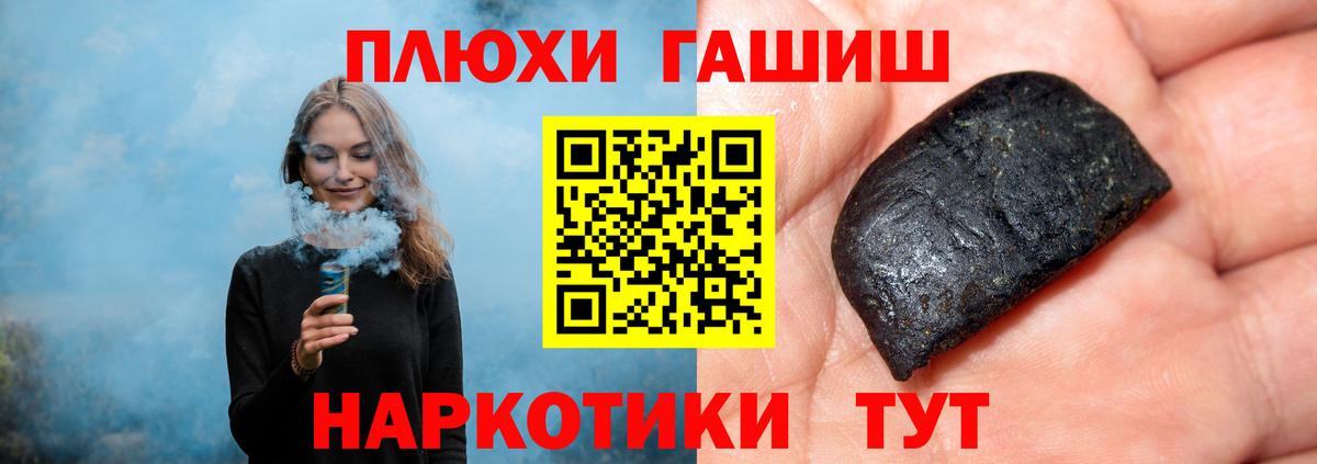 ГАШ Cannabis Кропоткин