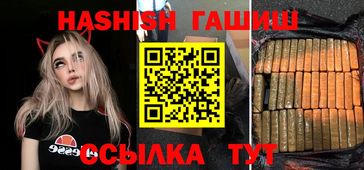 ГАШИШ Ice-O-Lator  Гашиш индика сатива  Гашиш  Вход с VPN  Кропоткин 