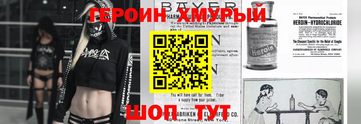 ГЕРОИН белый  Героин  Кропоткин  Вход с VPN 