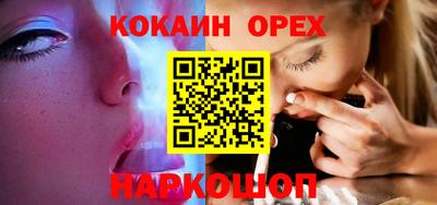 кокаин премиум Донецк