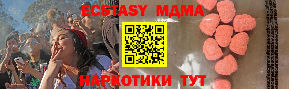 МДМА crystal  МДМА  Кропоткин  Вход с VPN  MDMA молли 