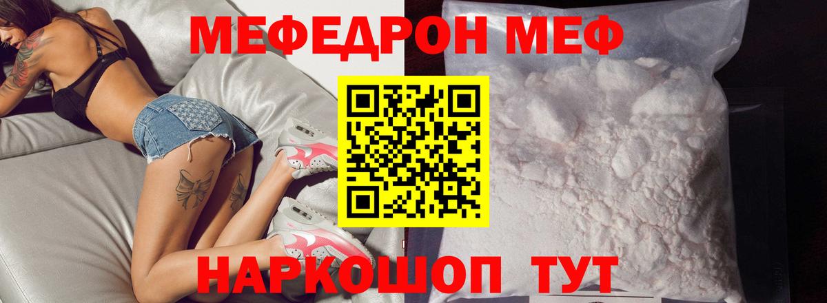 kraken ONION  МЕФ mephedrone  МЕФ  Кропоткин  Вход с VPN  Меф mephedrone  МЯУ-МЯУ 