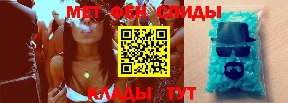 Метамфетамин кристалл  Метамфетамин кристалл  Кропоткин  Вход с VPN 