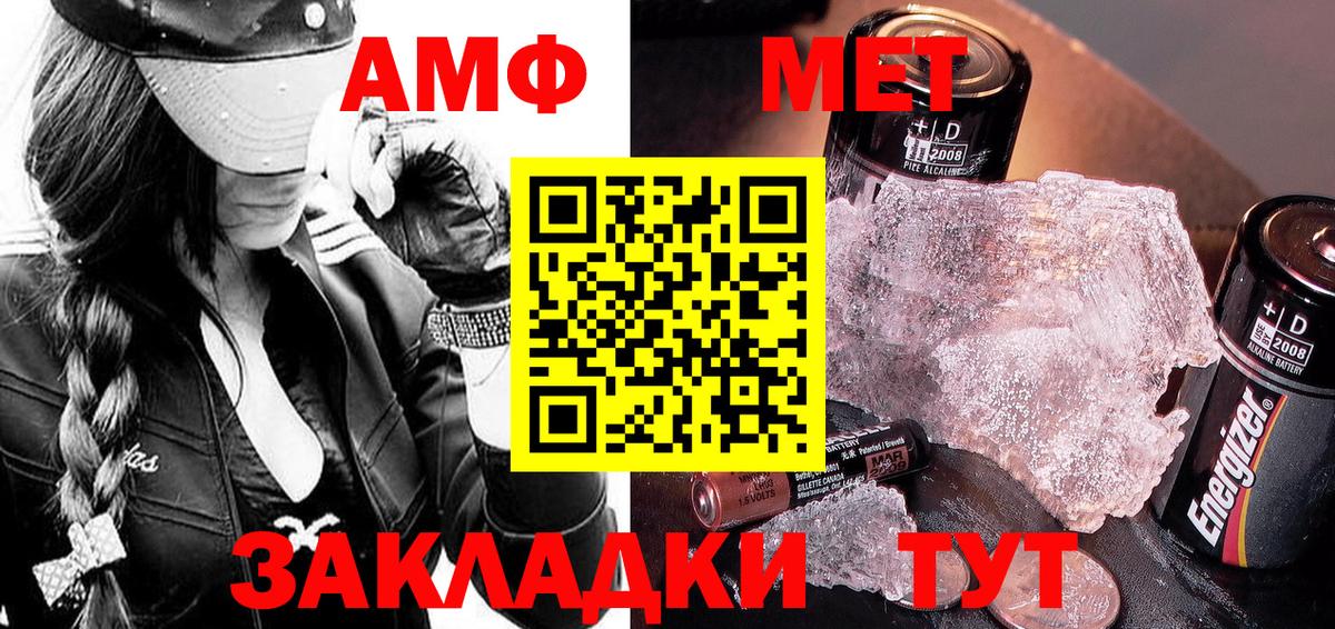МЕТАМФЕТАМИН кристалл Кропоткин