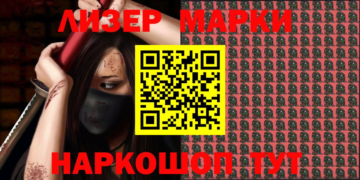 Кропоткин  Марки 25I-NBOMe 1500мкг  Марки NBOMe  Вход с VPN 